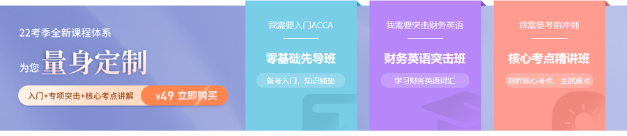 量身定制課程，僅需￥49！