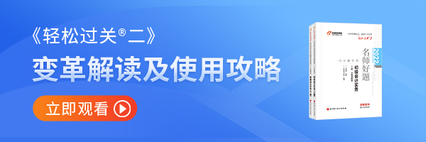初級會計(jì)輕2