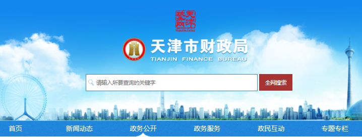 重要消息！2022年天津初級(jí)會(huì)計(jì)報(bào)名暫停！