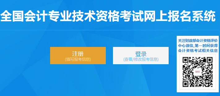 河南省駐馬店2022年初級(jí)會(huì)計(jì)報(bào)名入口已開通，立即報(bào)名！