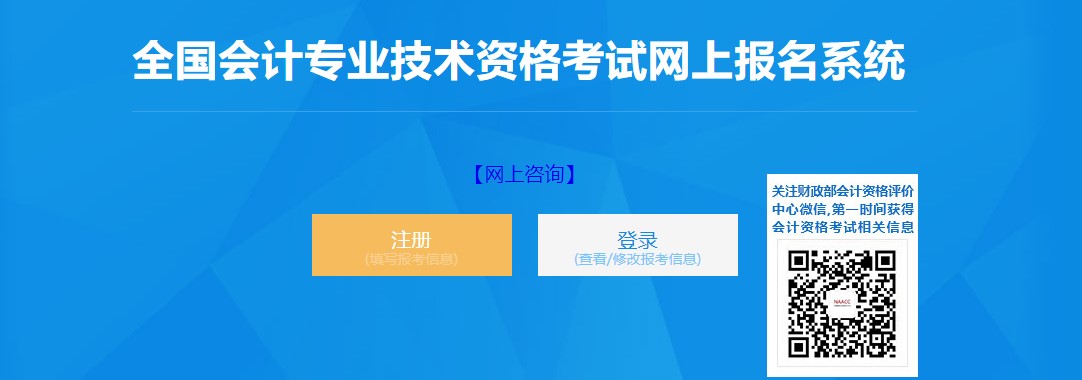 貴州2022年初級會計師報名入口已開通，抓緊報名！