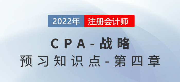 企業(yè)文化_2022年注會(huì)《戰(zhàn)略》預(yù)習(xí)知識(shí)點(diǎn)