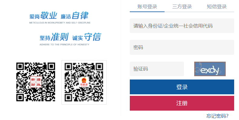 2022年新疆自治區(qū)巴音郭楞蒙古初級(jí)會(huì)計(jì)報(bào)名入口已開(kāi)通，點(diǎn)擊報(bào)名！