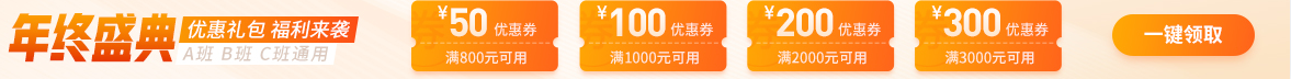 中級(jí)經(jīng)濟(jì)師優(yōu)惠