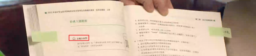 不定項(xiàng)選擇題經(jīng)典大題解析后音頻問(wèn)答