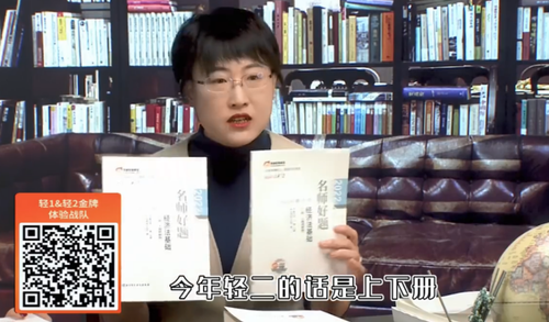 《輕松過(guò)關(guān)?2》上下分冊(cè)介紹