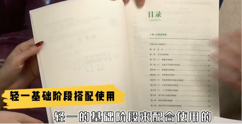 《輕松過(guò)關(guān)?2》上冊(cè)分章節(jié)習(xí)題設(shè)置