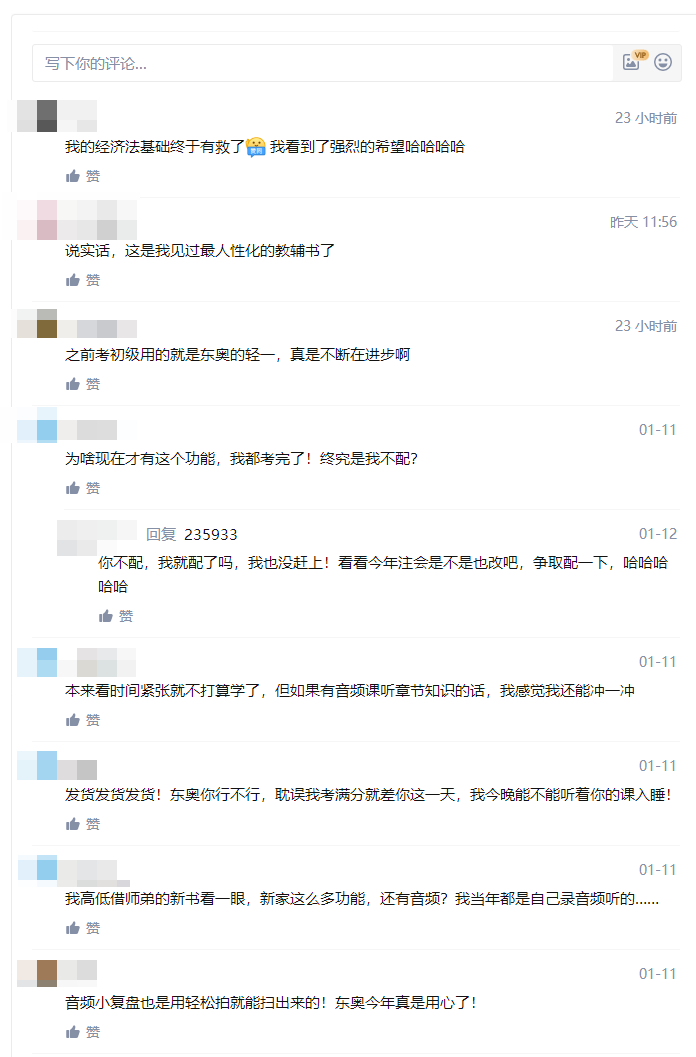 知乎對初級會計(jì)圖書的好評