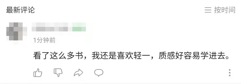 初級會計(jì)輕一質(zhì)感好