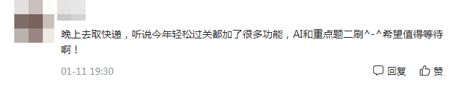 初級會計(jì)輕一增加了好多功能