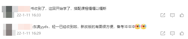 初級會計(jì)輕一YYDS