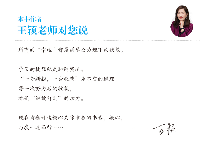 初級會計實(shí)務(wù)名師王穎