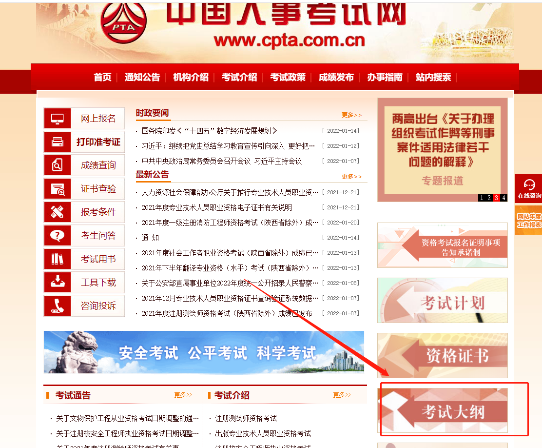 2022年中級(jí)經(jīng)濟(jì)師成績(jī)有效期是多久