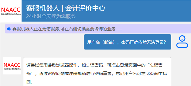 用戶名郵箱，密碼正確依然無法登錄