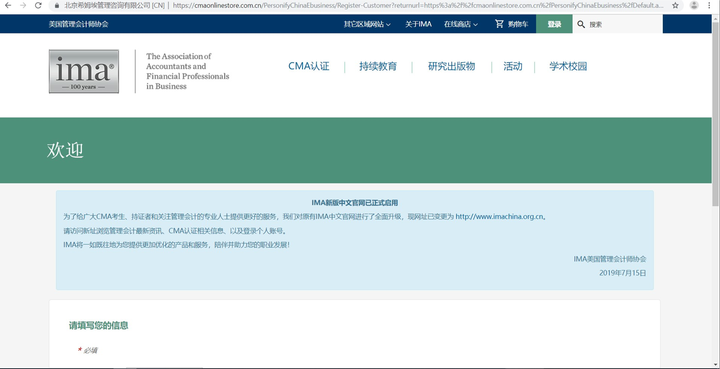 中文注冊(cè)3
