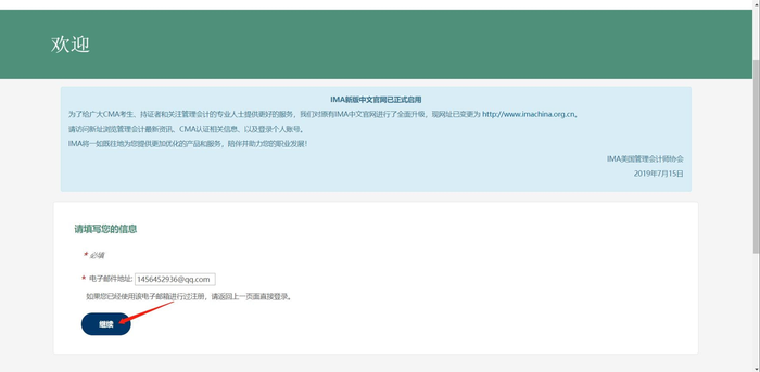 中文注冊(cè)4