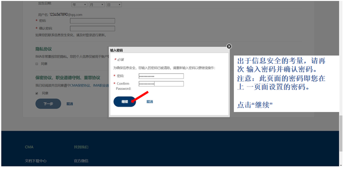 中文注冊(cè)11