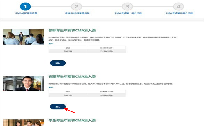 中文注冊(cè)18