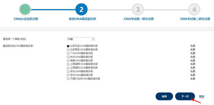 中文注冊(cè)19