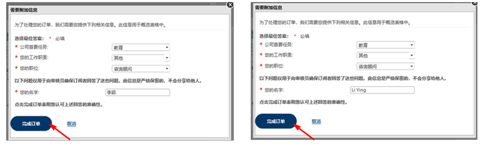 中文注冊(cè)25