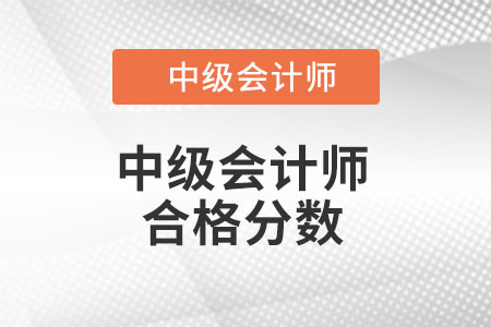 成績(jī)合格