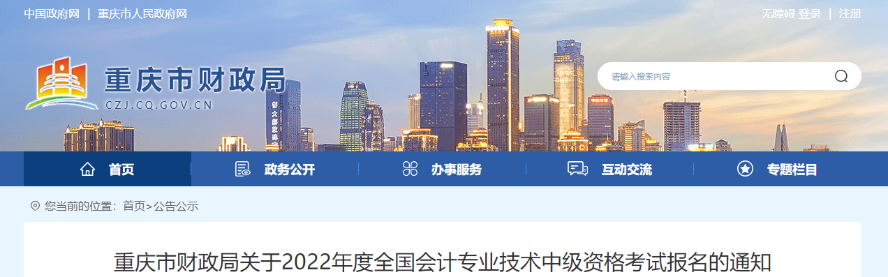 重慶市江北區(qū)