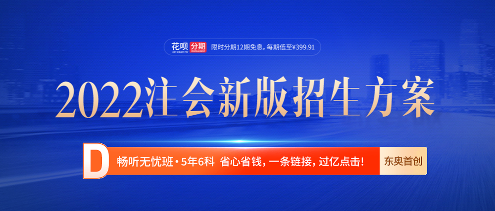 2022年注冊會計師報名期間常見問題的解決方法