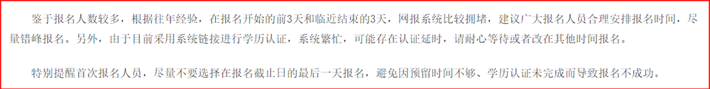 注冊會計師報名擁堵如何解決？