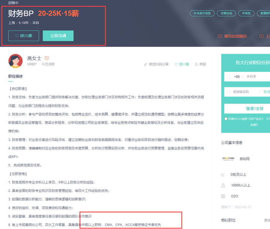 數(shù)字化時(shí)代下的財(cái)務(wù)BP到底是什么？3月這幾場直播帶你揭秘！