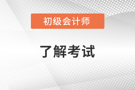 初級會計職稱證書有什么用？
