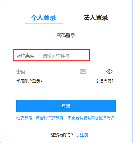 2024年寧波市會(huì)計(jì)繼續(xù)教育登錄方式