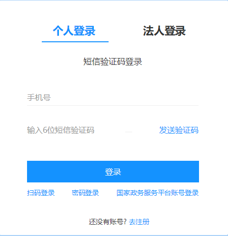 2024年寧波市會(huì)計(jì)繼續(xù)教育登錄方式