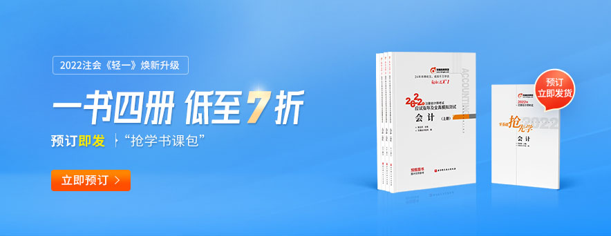 注會(huì)輕一多少錢？貴不貴？