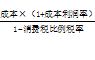 初級會計(jì)消費(fèi)稅