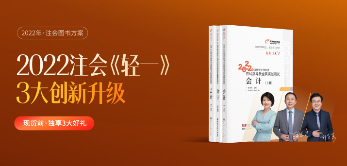 東奧注會(huì)輕一升級(jí)！