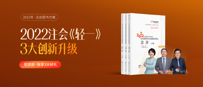 注會(huì)輔導(dǎo)圖書如何搭配？不同階段有不同方案！