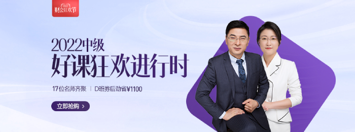速看！2022年中級(jí)會(huì)計(jì)師考試報(bào)名十大流程圖解