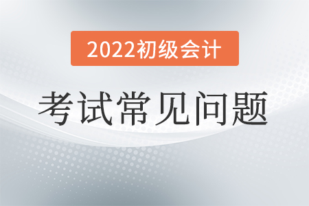 初級會計報名成功在哪里查詢呢？