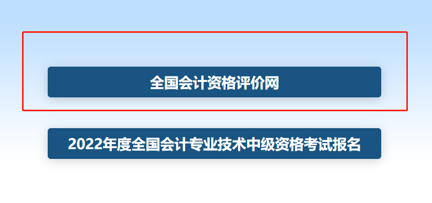 謹(jǐn)防詐騙！收到高級(jí)會(huì)計(jì)報(bào)名無(wú)效短信？