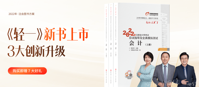 注會輕松過關1234有什么區(qū)別？