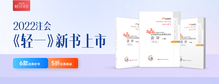 重磅！2022年?yáng)|奧注會(huì)《輕松過關(guān)?》現(xiàn)貨發(fā)售！