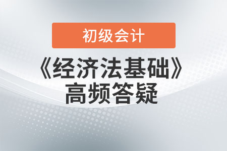 初級會計《經(jīng)濟法基礎》答疑：適用增值稅零稅率的應稅服務有哪些？