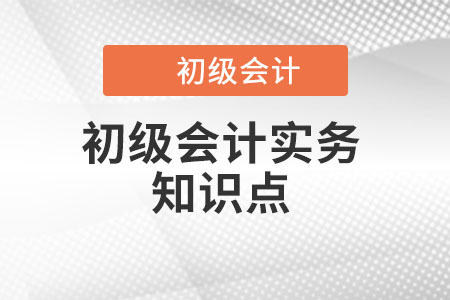 所有者權(quán)益變動表_2022年《初級會計實務(wù)》知識點學(xué)習(xí)打卡