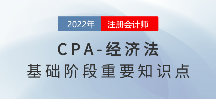 2022年注會(huì)經(jīng)濟(jì)法重要知識(shí)點(diǎn)：擔(dān)保的并存