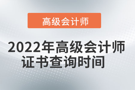 高級會計師查詢系統(tǒng)時間