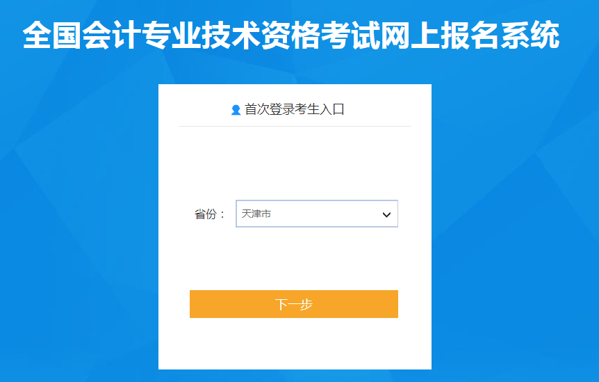 天津市寧河縣