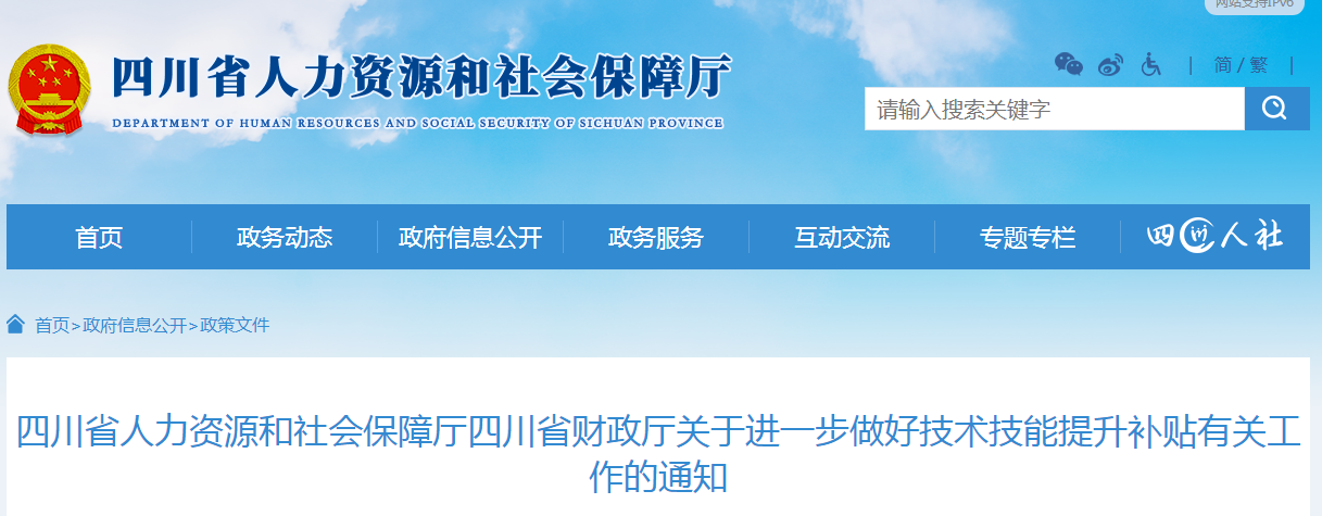 四川省持有中級(jí)會(huì)計(jì)證書可以得到相應(yīng)補(bǔ)助！