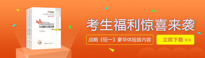 戰(zhàn)略免費領