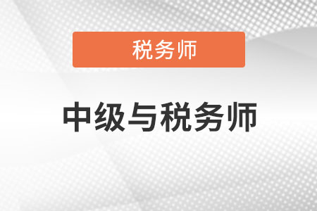 中級(jí)