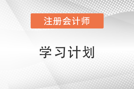 cpa經(jīng)濟法